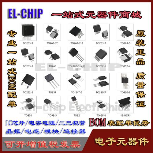 to封装aotf4n60psmn1r330yl电子元器件一站式bom配单咨询集成电路ic